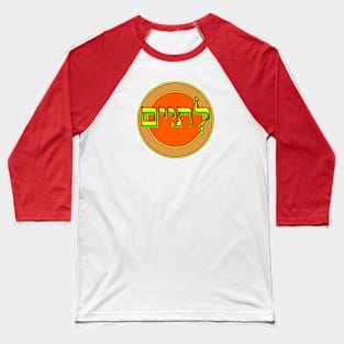 Yiddish: L'chaim Baseball T-Shirt